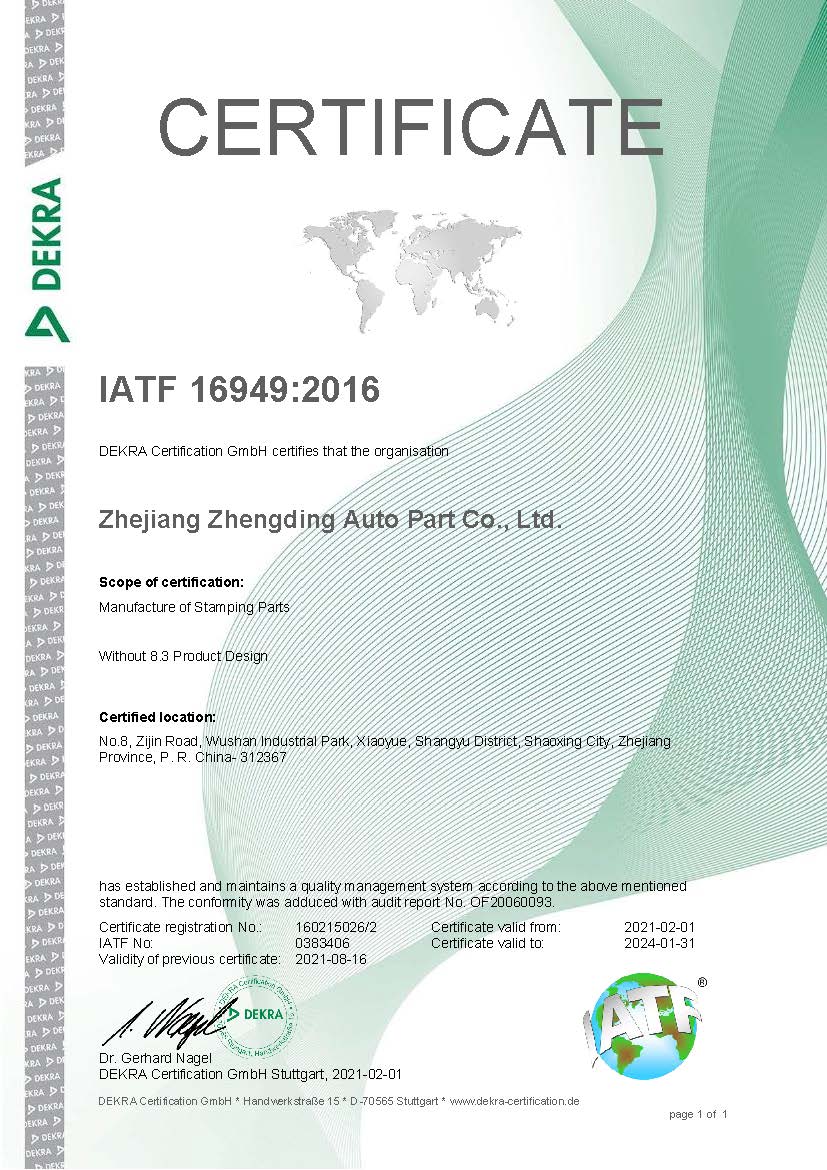 Zhejiang Zhengding-iatf eng.jpg